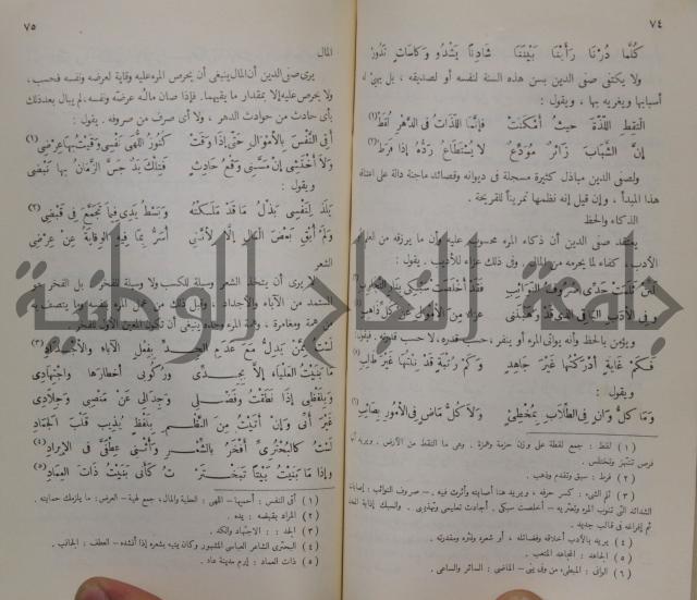 خليل مطران 1872-1949
