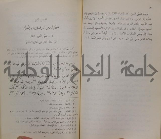خليل مطران 1872-1949