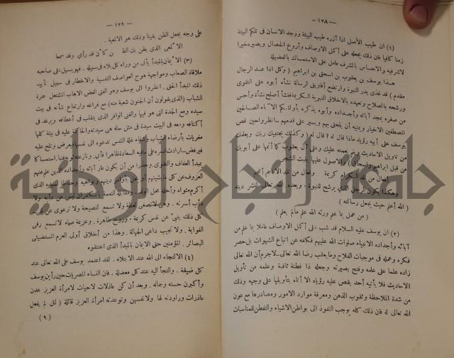 كتاب صص الانبياء عليهم الصلاة والسلام 