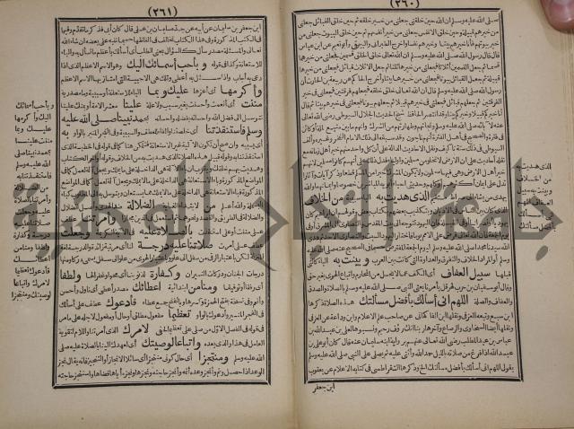 مطالع المسرات بجلاء دلائل الخيرات