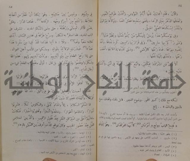 خليل مطران 1872-1949