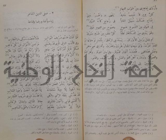 خليل مطران 1872-1949