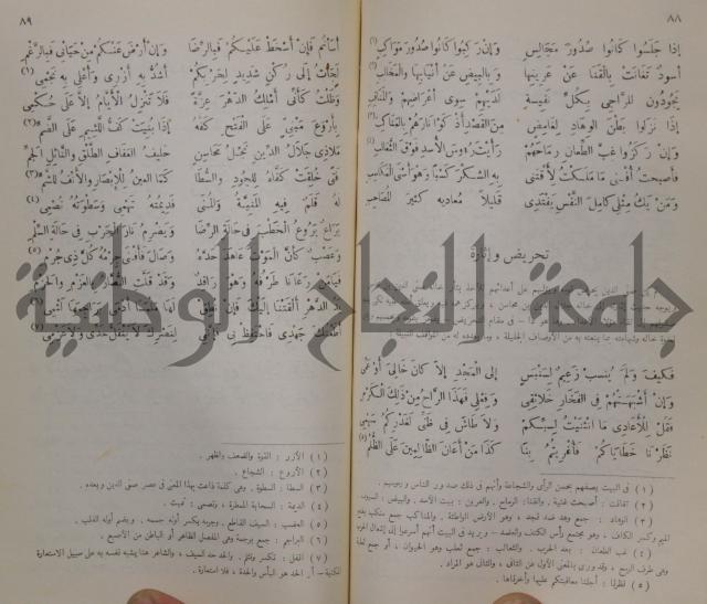 خليل مطران 1872-1949