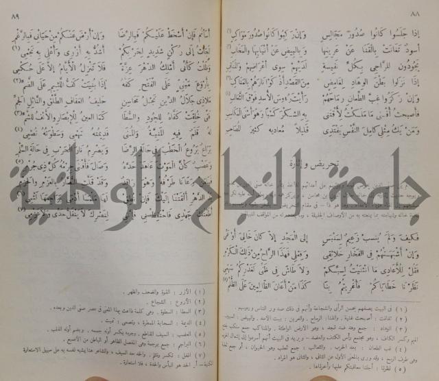 خليل مطران 1872-1949