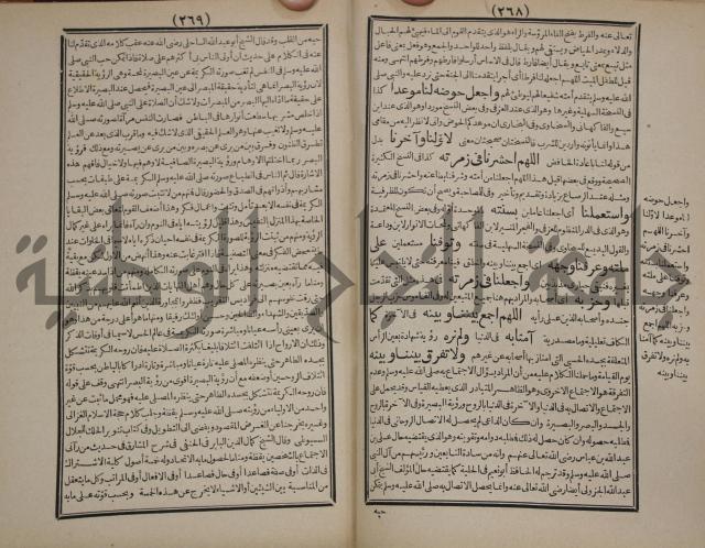 مطالع المسرات بجلاء دلائل الخيرات