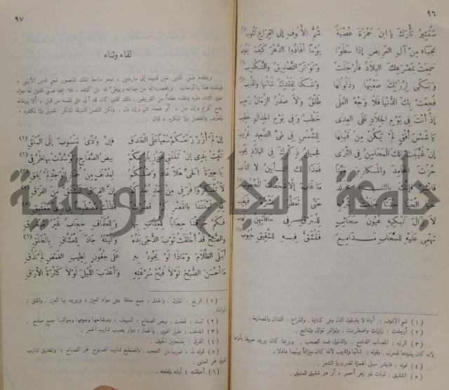 خليل مطران 1872-1949