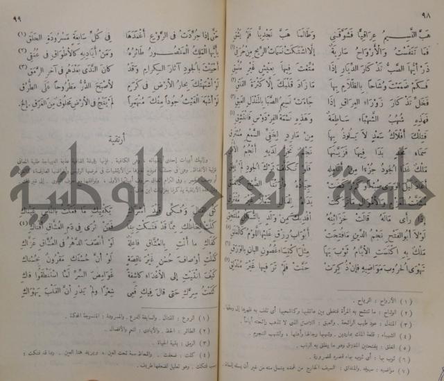خليل مطران 1872-1949