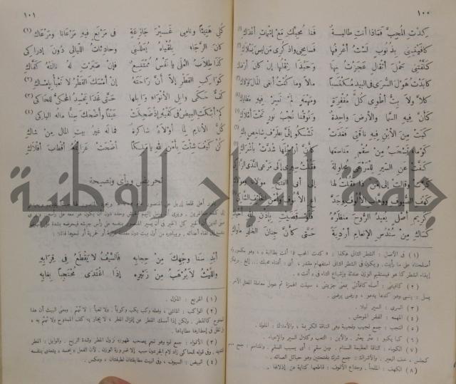خليل مطران 1872-1949