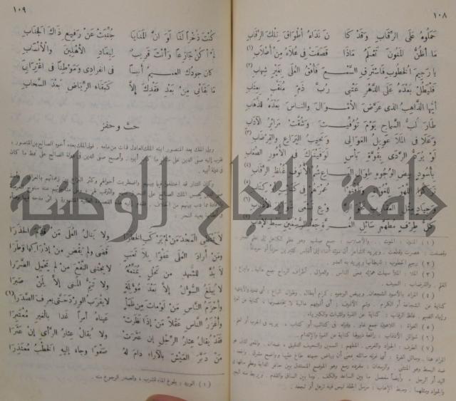 خليل مطران 1872-1949