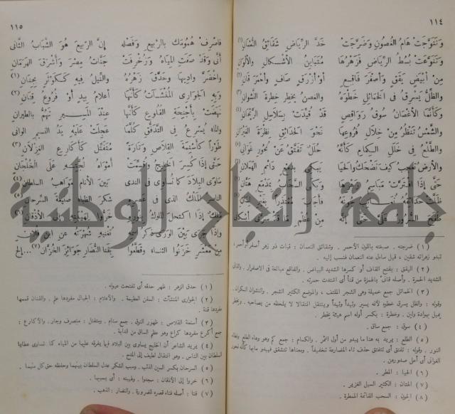 خليل مطران 1872-1949