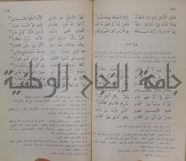 خليل مطران 1872-1949