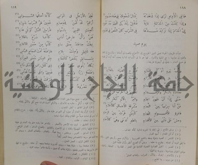 خليل مطران 1872-1949