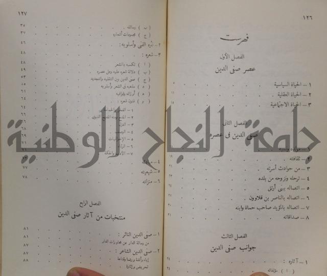 خليل مطران 1872-1949
