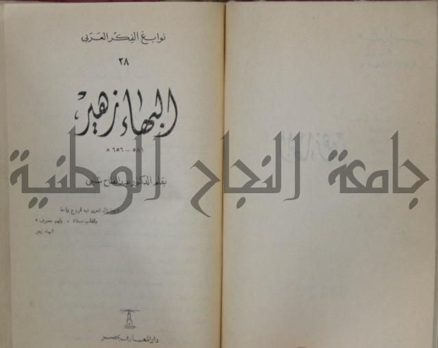خليل مطران 1872-1949