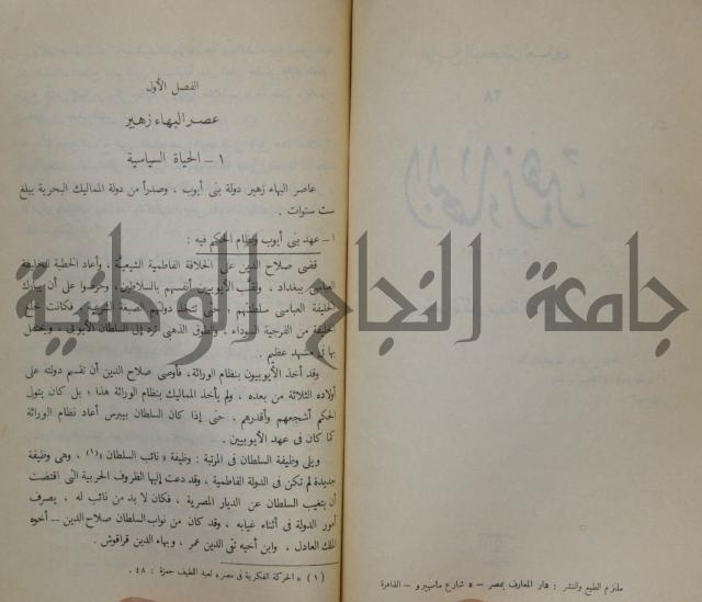 خليل مطران 1872-1949