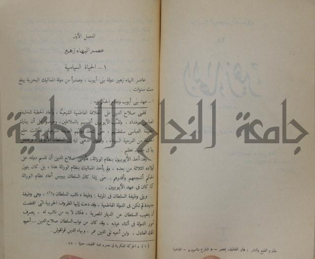 خليل مطران 1872-1949