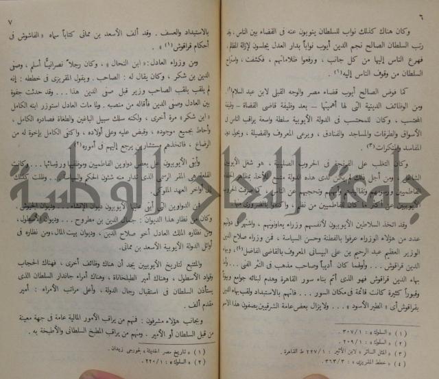 خليل مطران 1872-1949