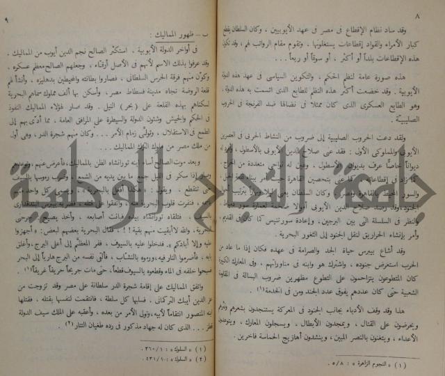 خليل مطران 1872-1949