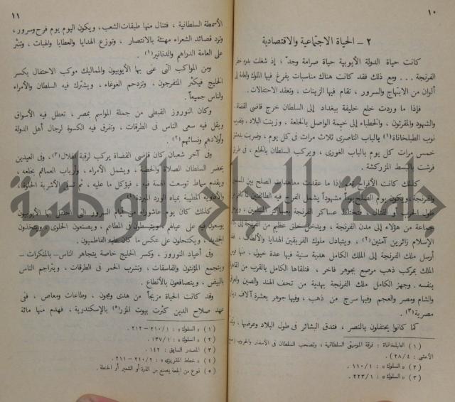 خليل مطران 1872-1949