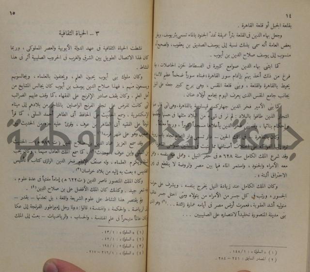 خليل مطران 1872-1949