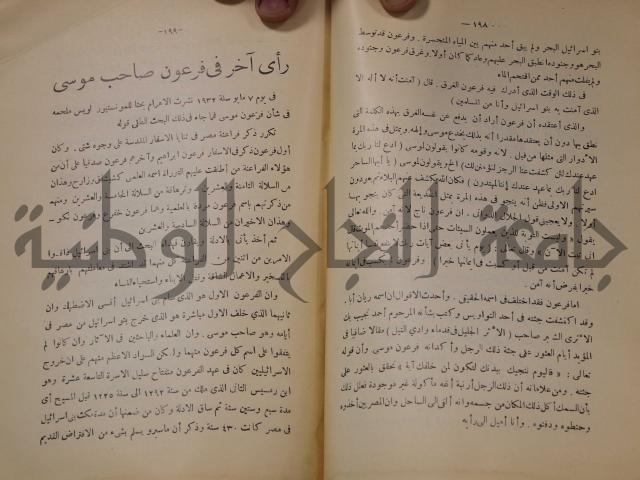 كتاب صص الانبياء عليهم الصلاة والسلام 