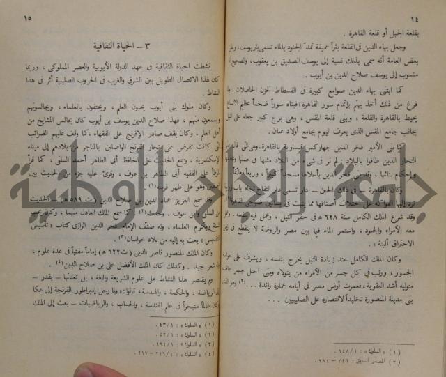 خليل مطران 1872-1949