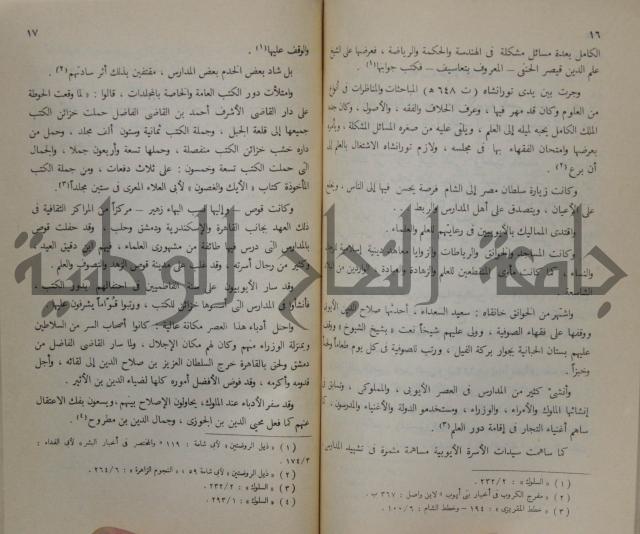 خليل مطران 1872-1949