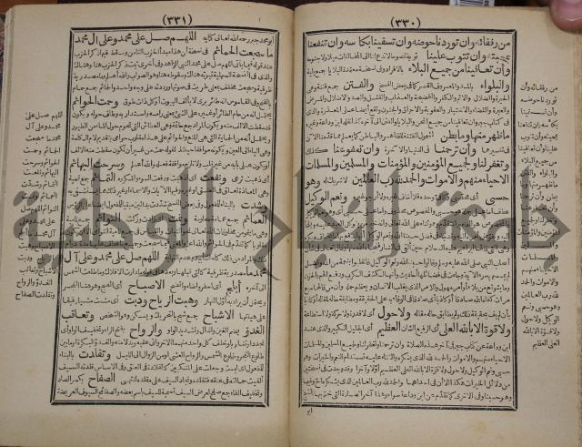 مطالع المسرات بجلاء دلائل الخيرات