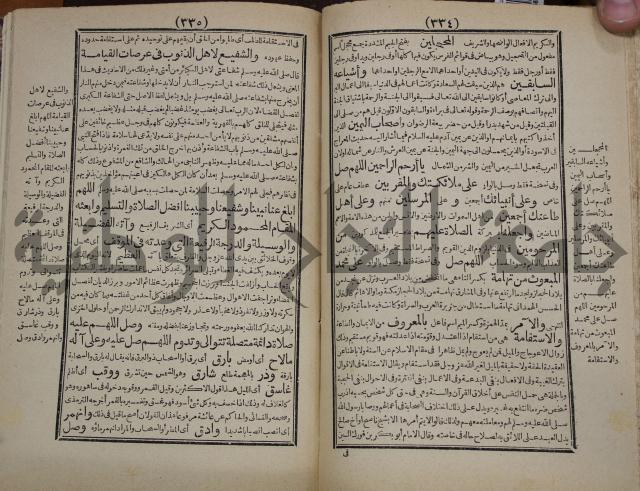 مطالع المسرات بجلاء دلائل الخيرات