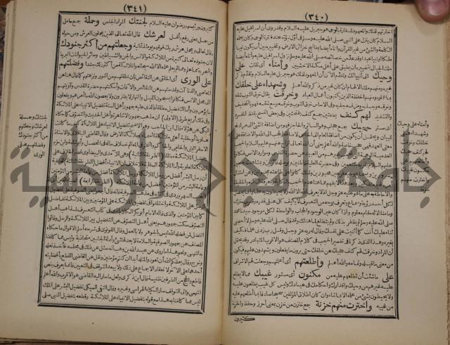 مطالع المسرات بجلاء دلائل الخيرات