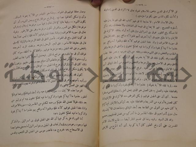 كتاب صص الانبياء عليهم الصلاة والسلام 