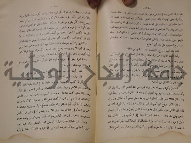 كتاب صص الانبياء عليهم الصلاة والسلام 