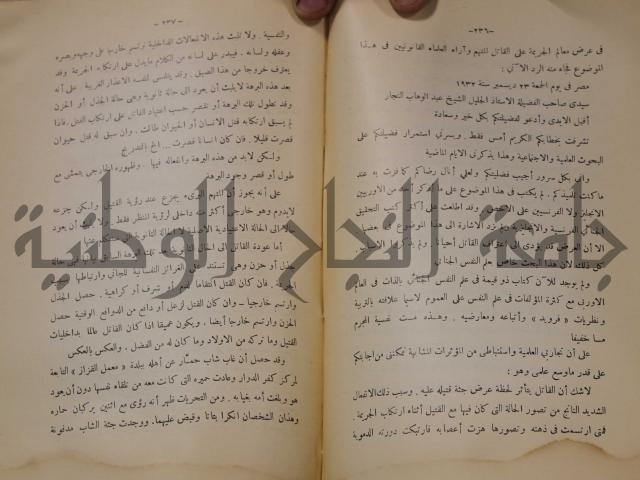 كتاب صص الانبياء عليهم الصلاة والسلام 