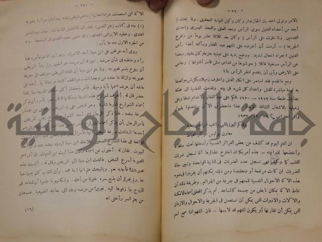 كتاب صص الانبياء عليهم الصلاة والسلام 