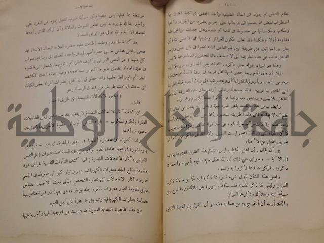 كتاب صص الانبياء عليهم الصلاة والسلام 