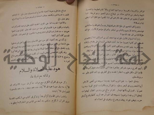 كتاب صص الانبياء عليهم الصلاة والسلام 