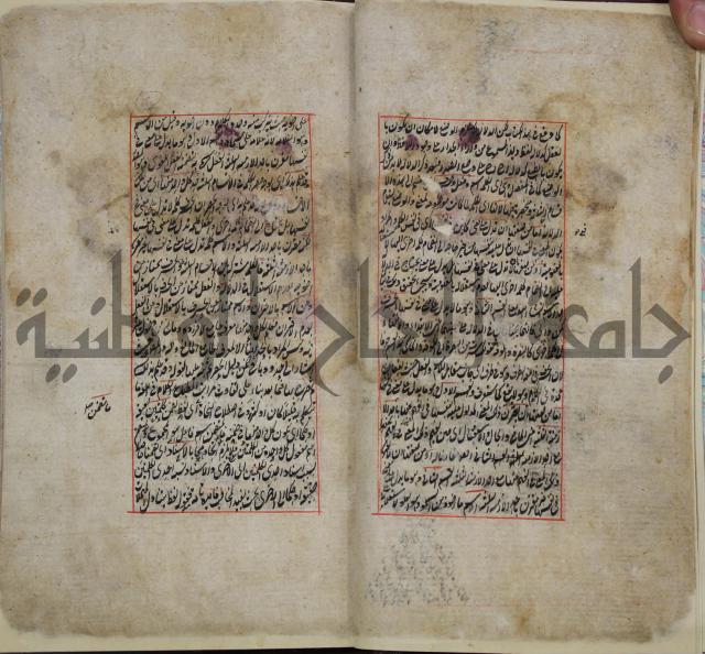 فوائد واية لحل مشكلات الكافية