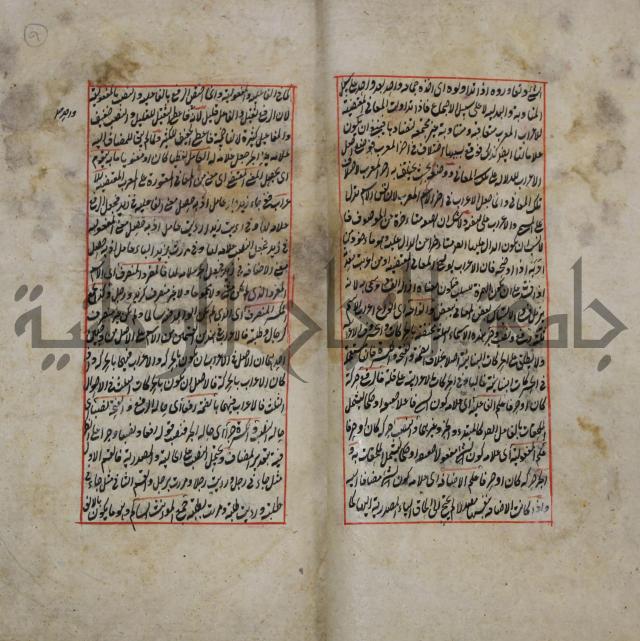 فوائد واية لحل مشكلات الكافية