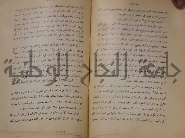 كتاب صص الانبياء عليهم الصلاة والسلام 