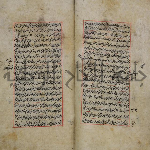 فوائد واية لحل مشكلات الكافية