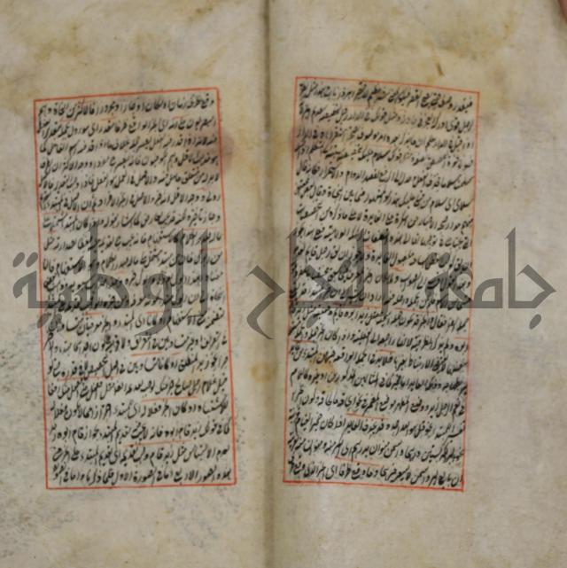 فوائد واية لحل مشكلات الكافية