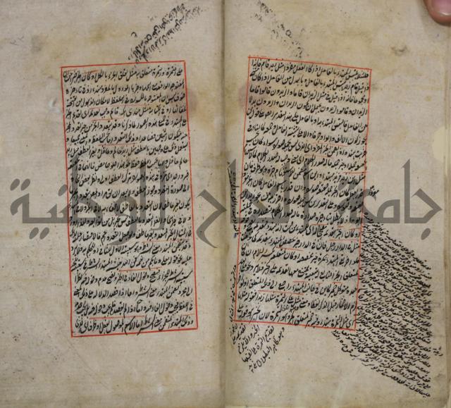 فوائد واية لحل مشكلات الكافية