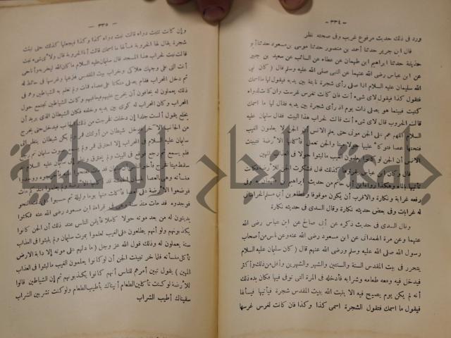 كتاب صص الانبياء عليهم الصلاة والسلام 