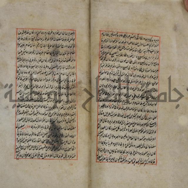 فوائد واية لحل مشكلات الكافية