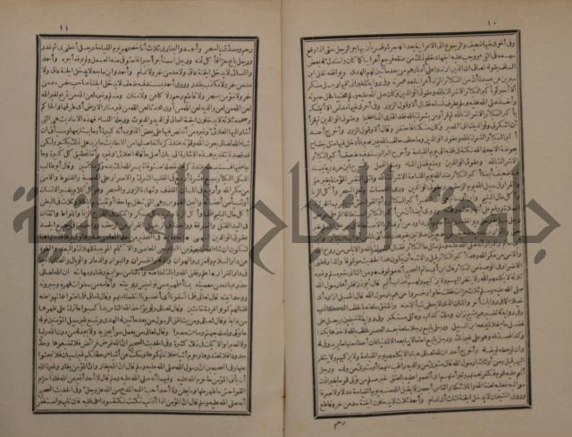 حاشية على شرح البسط المارديني على متن الرحبية في علم الفرائظ على مذهب سيدنا الامام الشافعي 