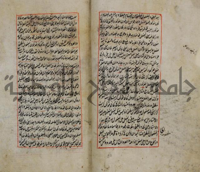 فوائد واية لحل مشكلات الكافية