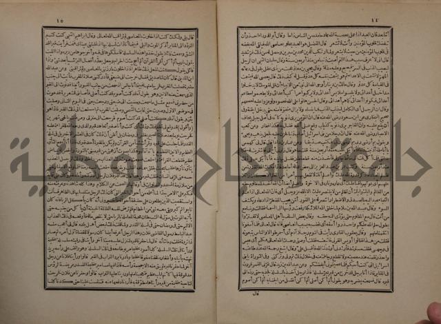 حاشية على شرح البسط المارديني على متن الرحبية في علم الفرائظ على مذهب سيدنا الامام الشافعي 