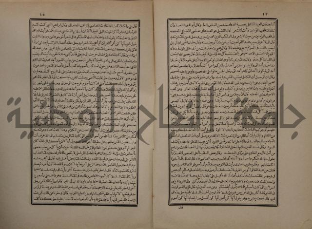 حاشية على شرح البسط المارديني على متن الرحبية في علم الفرائظ على مذهب سيدنا الامام الشافعي 