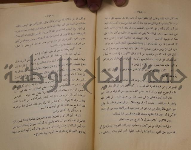 كتاب صص الانبياء عليهم الصلاة والسلام 