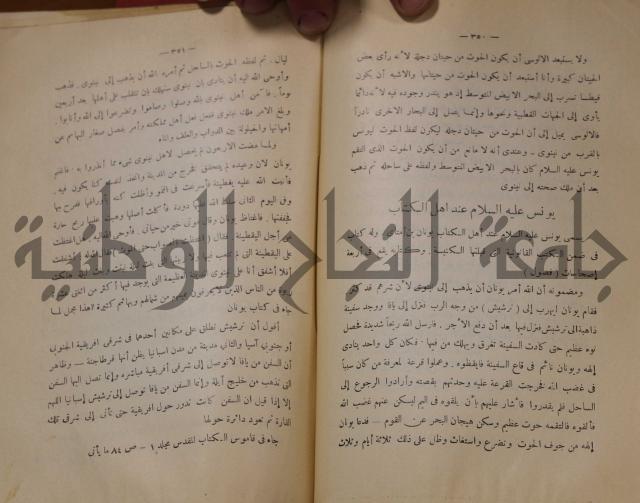 كتاب صص الانبياء عليهم الصلاة والسلام 